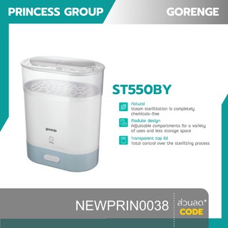 เครื่องนึ่งขวดนม 600 วัตต์ Gorenje รุ่น ST550BY