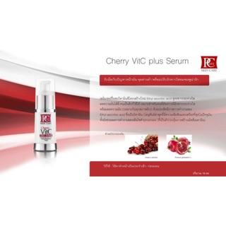 ✨Cherry VitC plus Serum