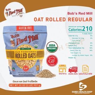 Bobs Red Mill Gluten Free Organic Old Fashioned Rolled Oats 907g ข้าวโอ๊ต กลูเตนฟรี ออร์กานิค รีดเต็มเเผ่น