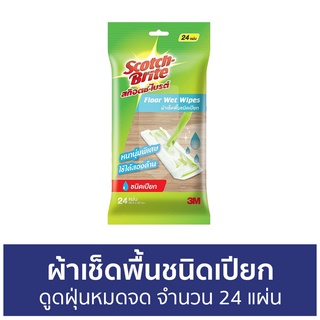 ผ้าเช็ดพื้นชนิดเปียก 3M Scotch-Brite ดูดฝุ่นหมดจด จำนวน 24 แผ่น - ผ้าเช็ดพื้น ผ้าถูพื้นชนิดเปียก แผ่นเช็ดพื้นแบบเปียก