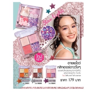 Mistine Star Light Eyepalette Eyeshadow 4.7g มิสทีน อายแชโดว์ กลิตเตอร์ดาว