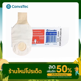 Convatec Sur-fit Natura Drainable pouchถุงใส่อุจาระปลายเปิด(ราคายกกล่อง10ชิ้น)