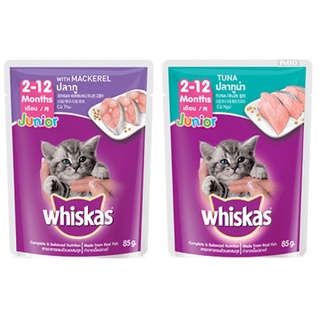 Whiskas Junior Pouch 12x85 G วิสกัสอาหารลูกแมว