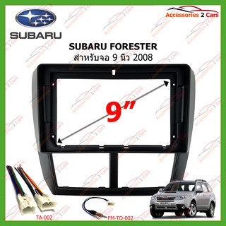 หน้ากากเครื่องเล่นSUBARU FORESTER  จอandriod 9 นิ้ว  ปี2008 - 2014 รหัส SA-011N