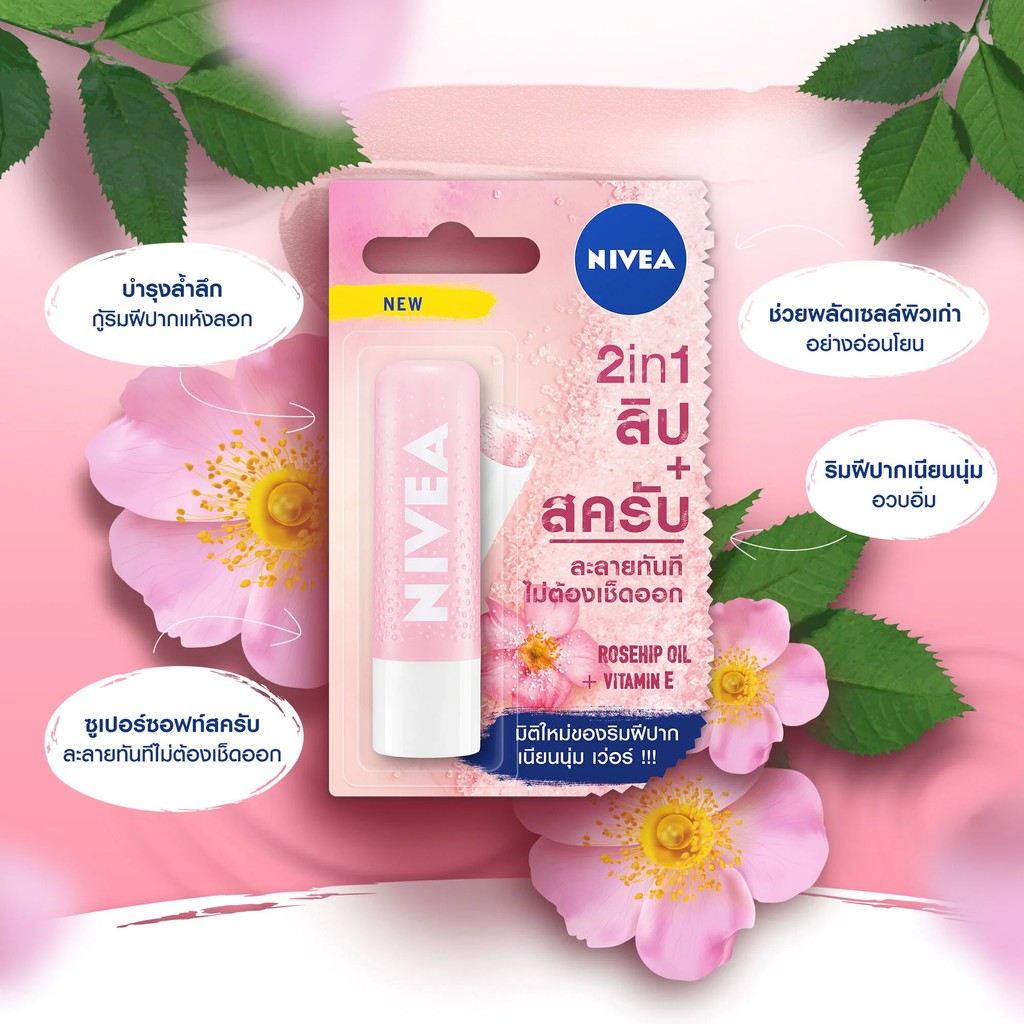 NIVEA Lip Scrub Soft Rosehip Oil + Vitamin E 4.8g (Exp01/23)