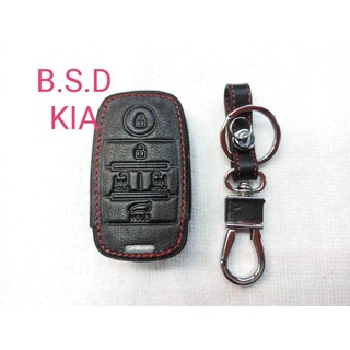 B.S.D ซองหนังสีดำใส่กุญแจรีโมทตรงรุ่น KIA