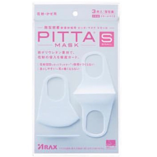 PITTA MASK จากญี่ปุ่น 🇯🇵ของแท้ 💯% White small