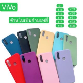 vivoY20 เคสพาสเทลกำมะหยี่ รุ่น vivo S1 y11 y12 y17 y53 y55 y91i y93 y95 y50 y30