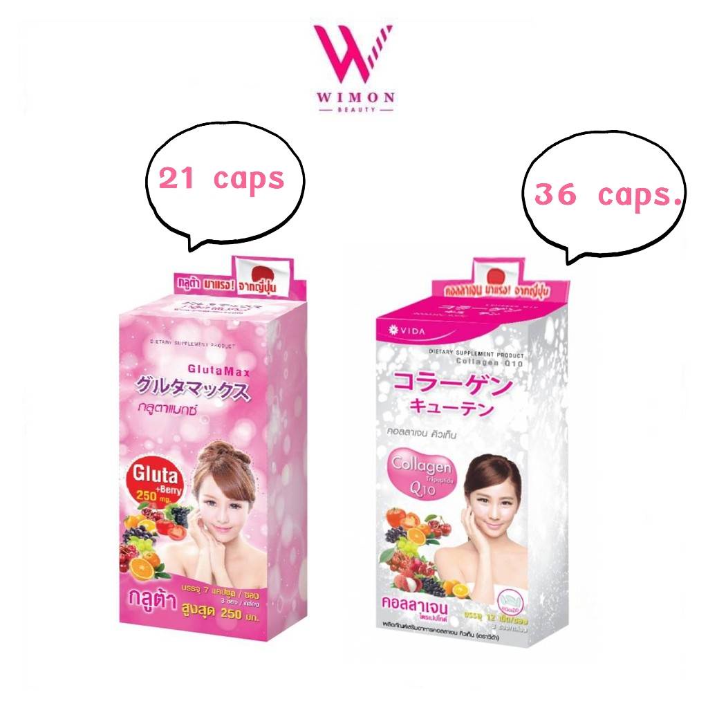 (กล่อง) Vida Collagen Q10 & GlutaMax วีด้า คอลลาเจน คิวเท็น & กลูต้าแมกซ์