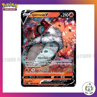 อุลกามอธ V [RR] s7R 15/67 Pokemon TCG [ของแท้]