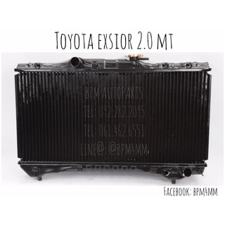 หม้อน้ำ TOYOTA EXSIOR เครื่อง 2000 เกียร์ธรรมดา ลูกทองเหลือง เทียบแท้