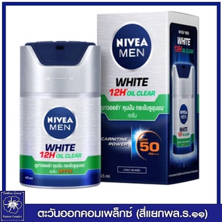 *NIVEA นีเวีย เมน ไวท์ ออยล์ เคลียร์ เซรั่มบำรุงผิวหน้าสำหรับผิวมันมาก เป็นสิวง่าย เอสพีเอฟ50 พีเอ+++ 45มล.0280