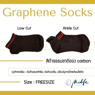 ถุงเท้าคาร์บอนกราฟีน (ป้องกันแบคทีเรีย, ป้องกันกลิ่น) Graphene Carbon Anti Bacterial Anti Odor Socks