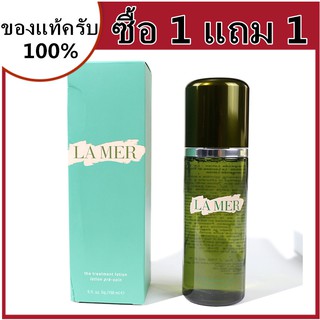 ซื้อ 1 แถม 1 Lamer the treatment lotion 150ml+150ml พร้อมส่ง  ของแท้ 100%