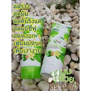 แชมพู CocoMilk Shampoo