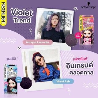 แชมพูย้อมผม ชวาร์สคอฟ เฟรชไลท์ โฟมเปลี่ยนสีผม โฟมคัลเลอร์ Schwarzkopf Freshlight Foam Color