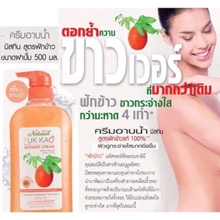 🔥แท้!!ครีมอาบน้ำฟักข้าวขนาดหัวปั๊ม500mlคุ้มค่าหมดอายุปี2027ค่ะ