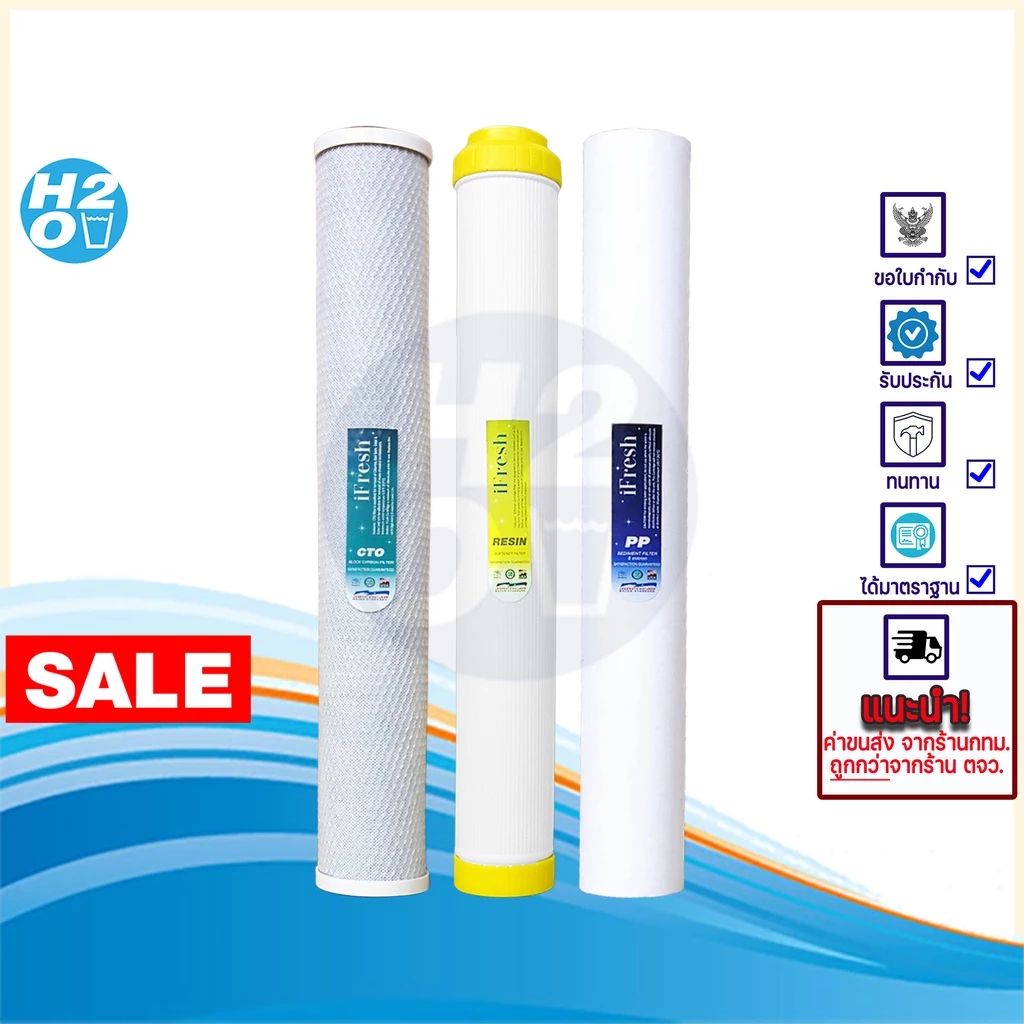 iFresh ชุดไส้กรอง ไส้กรองตู้น้ำหยอดเหรียญ จำนวน 3 ชิ้น ไส้กรองน้ำ PP / Resin / CTO ขนาด 20 นิ้ว