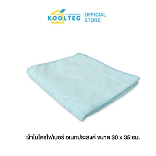 KOOLTEG ผ้าไมโครไฟเบอร์ อเนกประสงค์ ขนาด 30 x 35 ซม. (สีฟ้า)