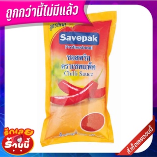 เซพแพ็ค ซอสพริก 1000 กรัม Savepak Chilli Sauce 1000 g