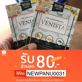 ถูกสุด ของแท้ 100% Venista Detox เวนิสต้าดีท็อกซ์ ขับถ่ายง่ายขึ้น ควบคุมน้ำหนัก ลดสัดส่วน 1แถม1 (มีเก็บปลายทาง)