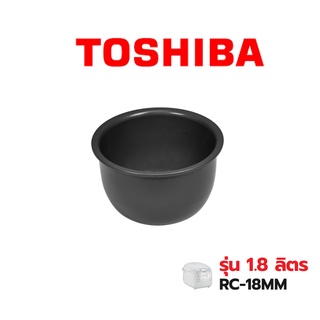 Toshiba หม้อใน รุ่น RC18MM