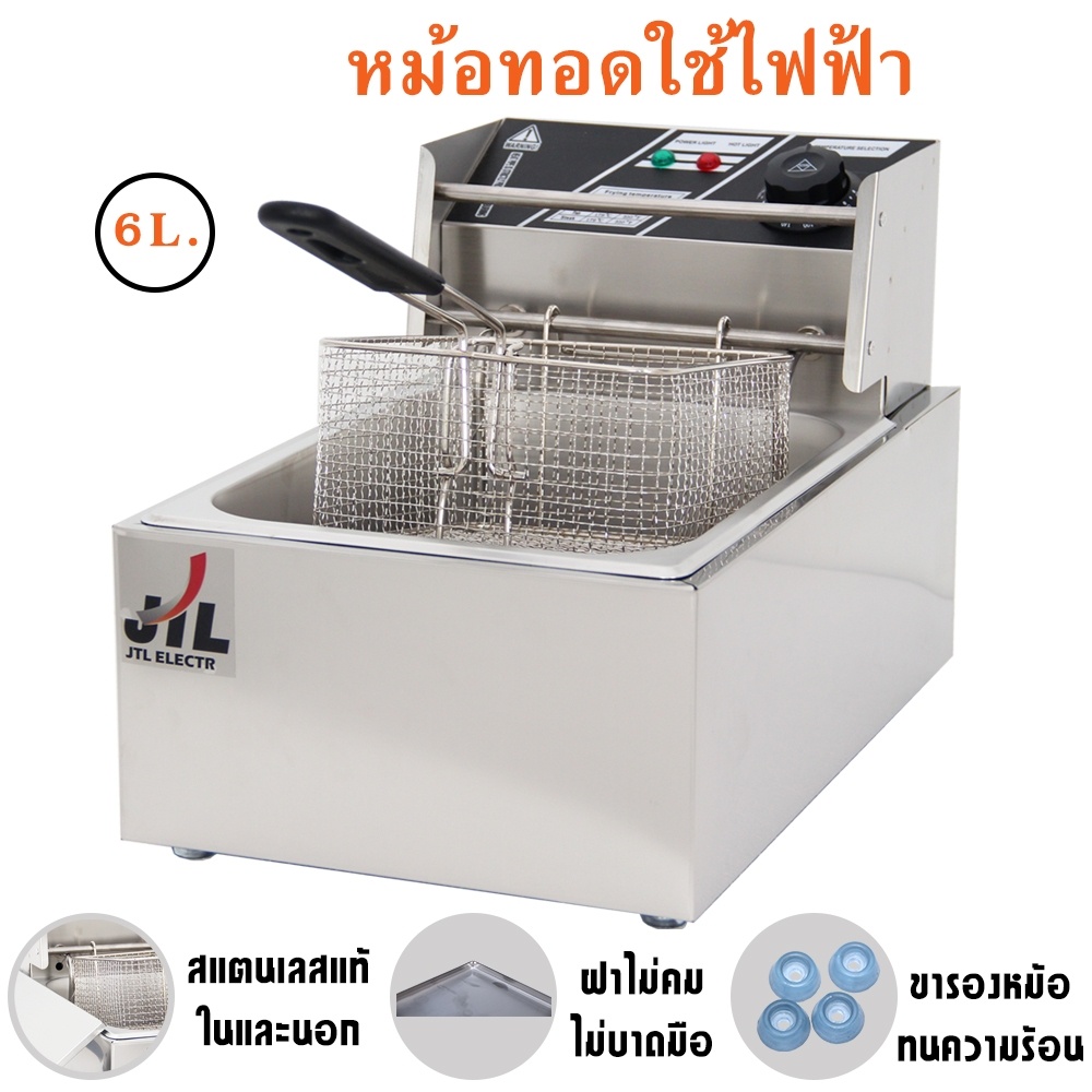 JTLหม้อทอดไฟฟ้า หม้อทอดเฟรนฟราย เตาทอดไฟฟ้า หม้อต้มน้ำ เพื่อการพาณิชย์ ขนาด6ลิตร JTL Commercial deep