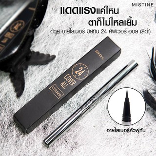 Mistine 24 Cover All Eyeliner