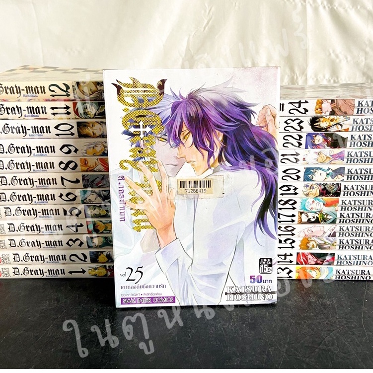 D Gray Man เล ม 25 ถ กท ส ด พร อมโปรโมช น ก ค 21 Biggo เช คราคาง ายๆ