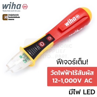 Wiha 25513 ไขควงเช็คไฟ ไร้สัมผัส 12-1,000V AC มี กราฟบอกระดับไฟ ไฟLED เสียง IP67 ทดสอบไฟ ไขควงเทสไฟ (255-13 43797)