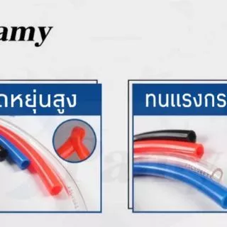 PAMY สายลม สายลมน้ำ สายยาง PU คุณภาพสูง ทนทาน ทุกขนาด แบ่งตัด สายลมพียูแบ่งขาย 4 6 8 10 12 มม