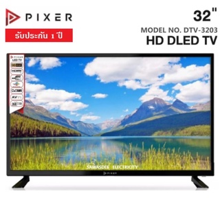 PIXER (พิก-เซอร์) HD LED Digital TV ขนาด 32 นิ้ว รุ่น DTV-3203 รับประกันสินค้า 1 ปี