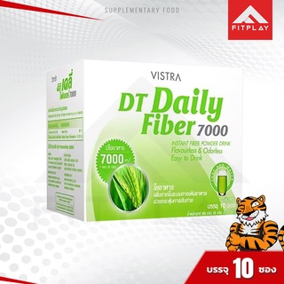 Vistra DT Daily fiber 7000 mg. อิ่มเร็วและนานขึ้น คุมน้ำหนัก ป้องท้องผูก คุมระดับน้ำตาล (1 กล่อง) มี 10 ซอง