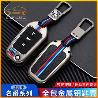 เคสกุญแจรถยนต์ MG ZS Ruiteng GS sharp GT / MG5 โลหะหนัก พวงกุญแจ พวงกุญแจรถยนต์ กระเป๋าใส่กุญแจรถยนต์ ปลอกกุญแจรถยนต์