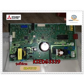 ขายอะไหล่ของแท้/เมนบอร์ดตู้เย็นมิตซูบิชิ/MITSUBISHI/KIEDG3339/MAIN/MR-FC31EP