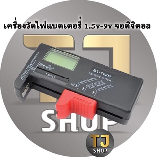 เครื่องวัดประสิทธิภาพถ่าน