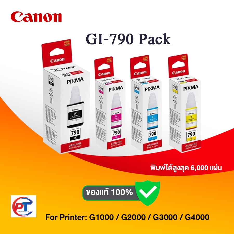 Canon GI-790 BK C M Y (Pack 4 ขวด) หมึกเติม ของแท้100%