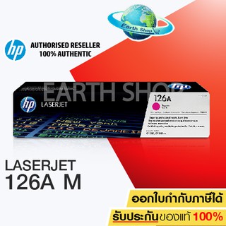 Toner Original HP 126A CE313A (MAGENTA) ตลับหมึกสีชมพูของแท้ สำหรับเครื่อง HP LaserJet CP1025 CP1025nw