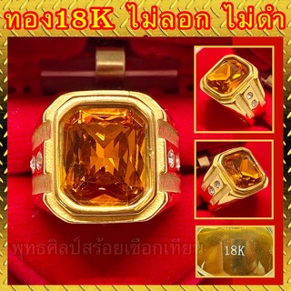 แหวนทอง 18K หัวพลอยส้ม ตัวจริงสวยมาก ไม่ลอก ไม่ดำ
