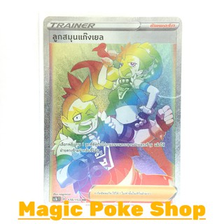 ลูกสมุนแก๊งเยล (HR) ซัพพอร์ต ชุด ซอร์ดแอนด์ชีลด์ การ์ดโปเกมอน (Pokemon Trading Card Game) ภาษาไทย sc1b178