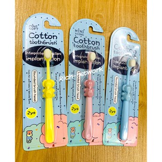 แปรงสีฟันขนนุ่มรูปช้าง Mini Soft Cotton toothbrush