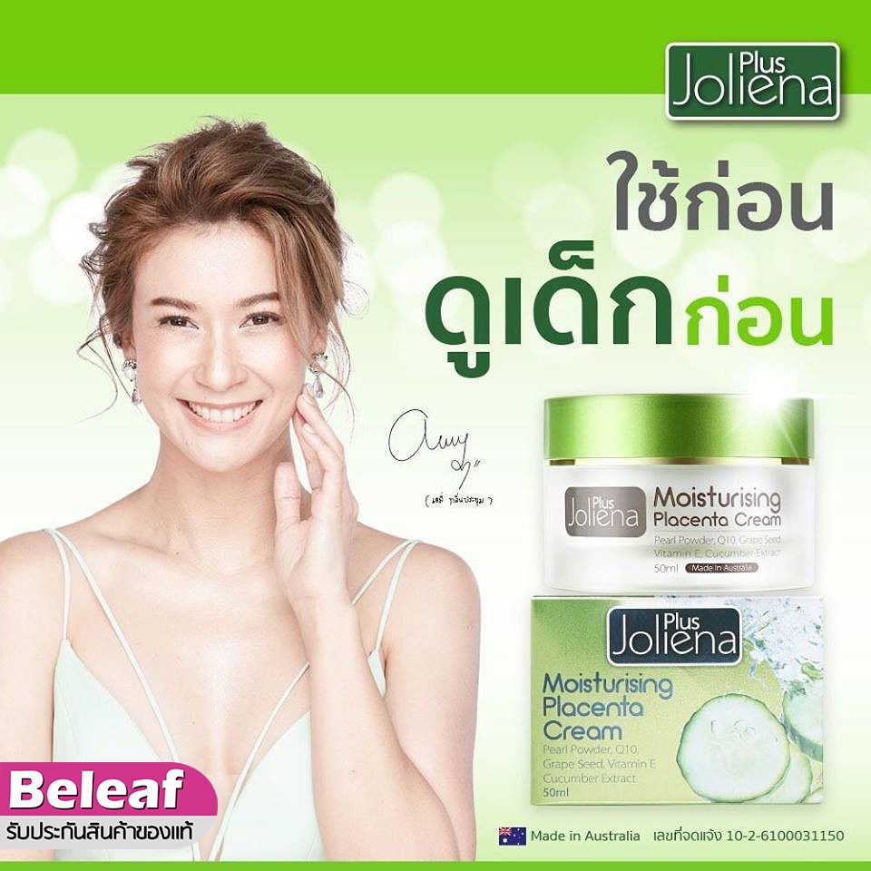 ad ((ของแท้)) Joliena Plus Moisturizing Placenta Cream ครีมโจลีน่า พลัส ครีมรกแกะ ผสมน้ำแตงกวา นำเข้าจากออสเตรเลีย