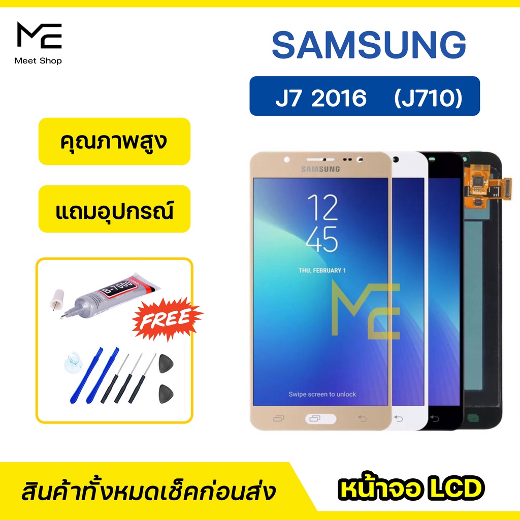 หน้าจอ Samsung J7 (2016) SM-J710 จอแท้ ใส่สนิท ปรับสีได้ คมชัด ทัชลื่น100% LCD Display J710 แถมอุปกรณ์เปลี่ยนจอ