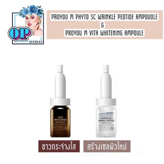 ✅ของแท้💯 Proyou M Phyto SC Wrinkle Peptide Ampoule 8ml + Vita Whitening Ampoule 8ml : เซตคู่เพื่อผิวแพ้ง่าย