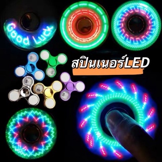 พร้อมส่ง🧧ไจโร ของเล่น LED Fidget Spinner ของเล่นเด็ก แฮนด์สปินเนอร์