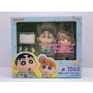 NENDOROID SERIES Shinnosuke Nohara Pajama Ver. &amp; Himawari Product Number 1565 GOODSMILE COMPANY NEW