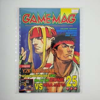 [SELL] นิตยสาร GAMEMAG Volume 166/1999 (00784)(TH)(BOOK)(USED) หนังสือทั่วไป วารสาร นิตยสาร มือสอง !