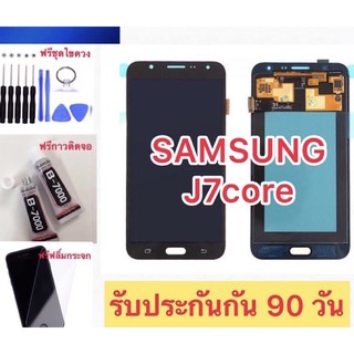 จอแท้ LCD samsung J7 core จอชุดพร้อมทัสกรีน