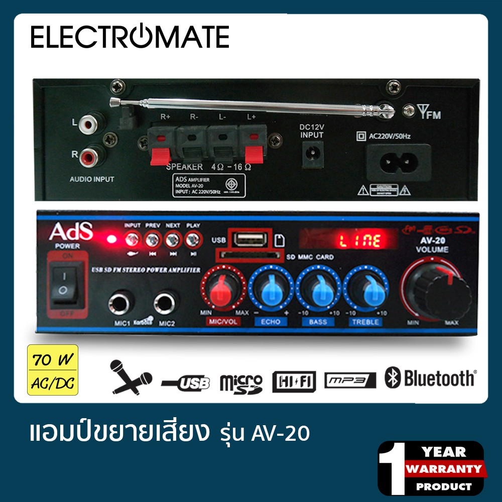 [ELECTROMATE] [สินค้าพร้อมส่ง]แอมป์ขยายเสียง  Amplifier แอมป์ amp เครื่องขยายเสียงกลางแจ้ง แอมป์จิ๋ว mixer รุ่น AV-20