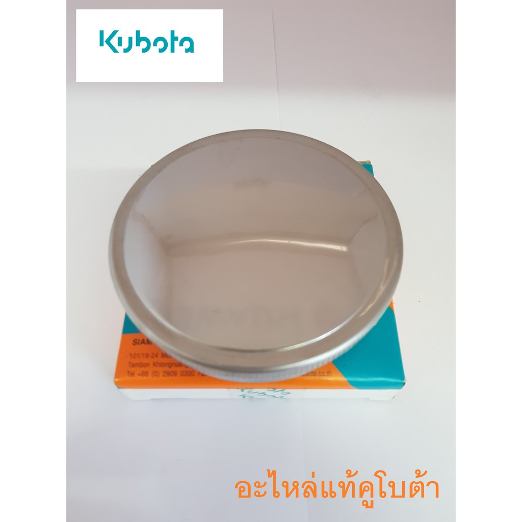 ฝาปิดถึงน้ำมันเชื่อเพลิง ของแท้คูโบต้า ใช้ได้กับรุ่น RT ได้ทุกรุ่น 1T021-41030